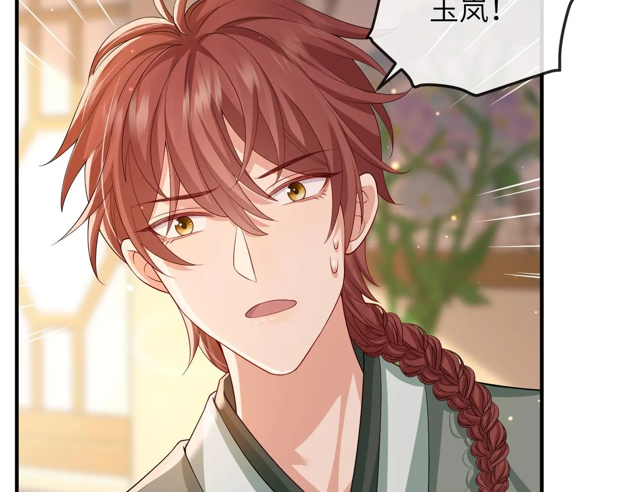 第93话 解毒 第58页