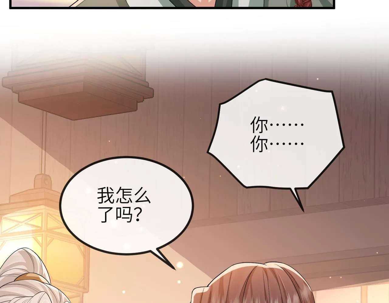 第93话 解毒 第59页