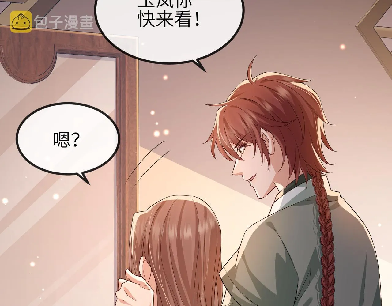 第93话 解毒 第63页