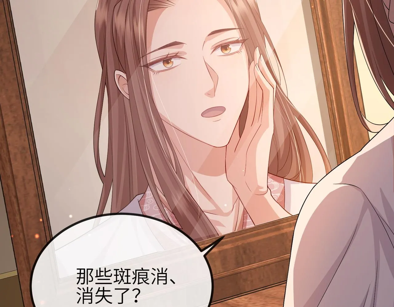 第93话 解毒 第66页