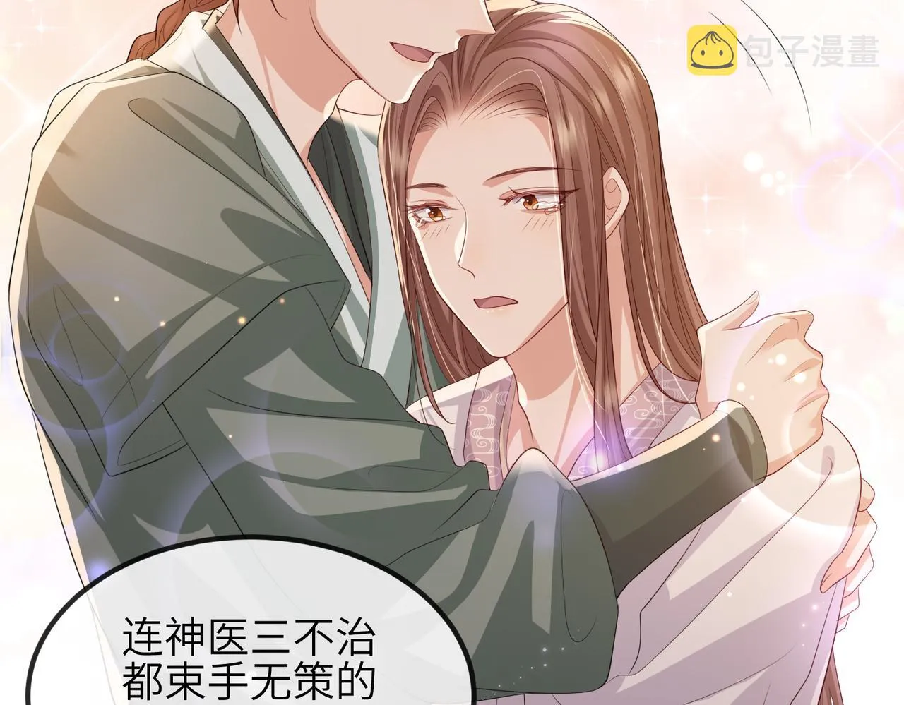 第93话 解毒 第69页