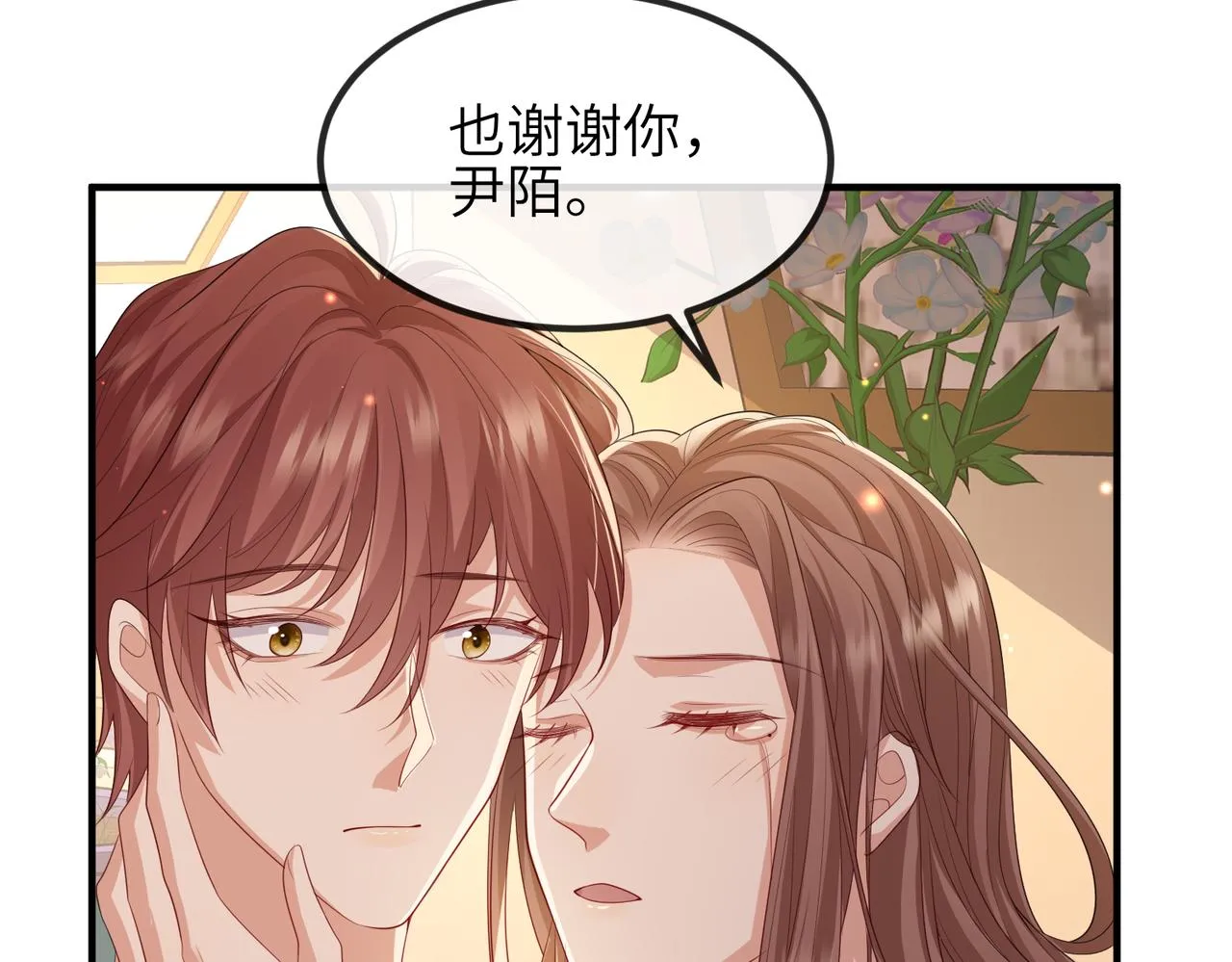 第93话 解毒 第72页
