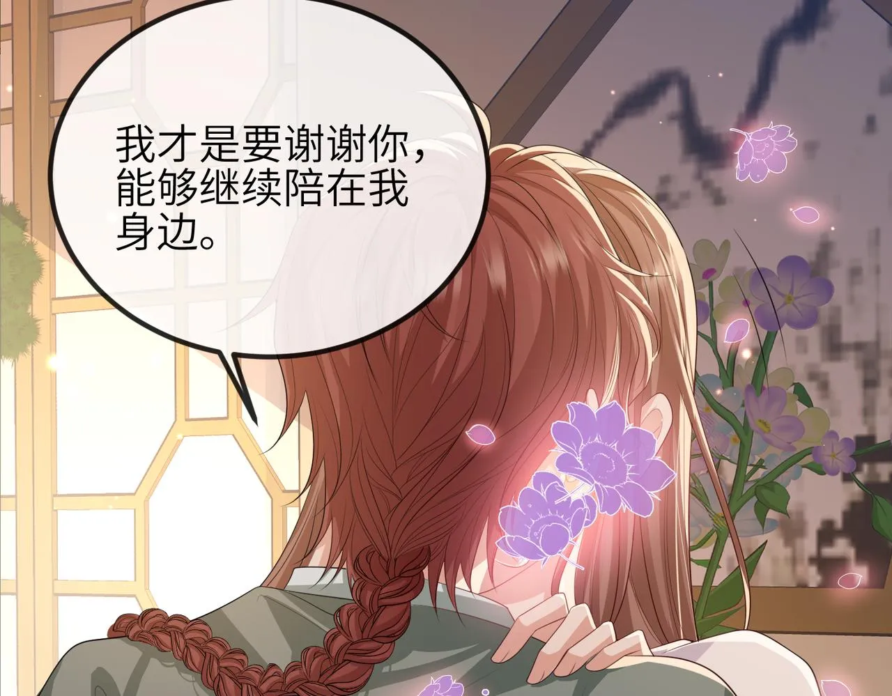 第93话 解毒 第74页