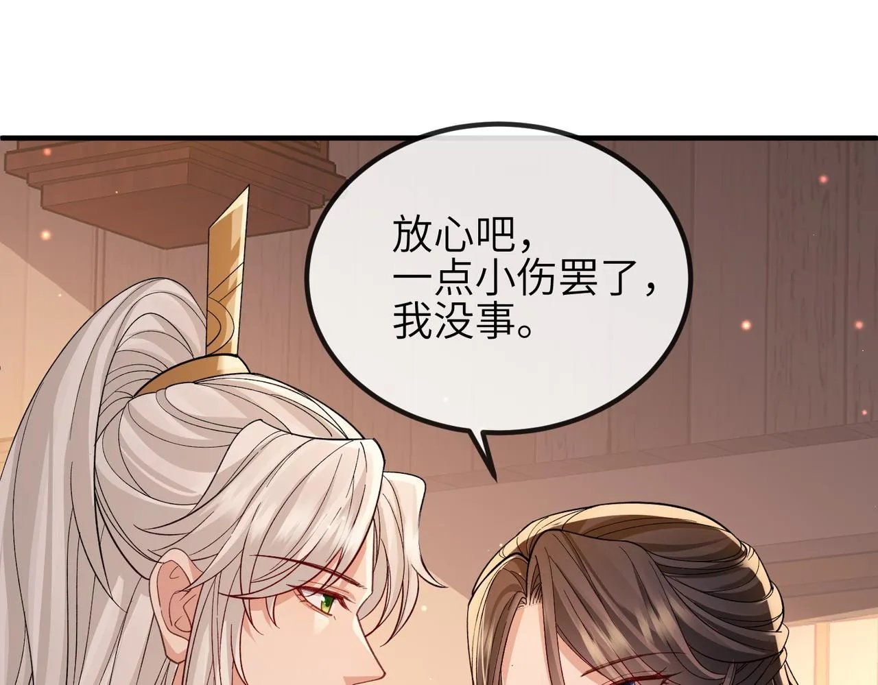 第93话 解毒 第82页