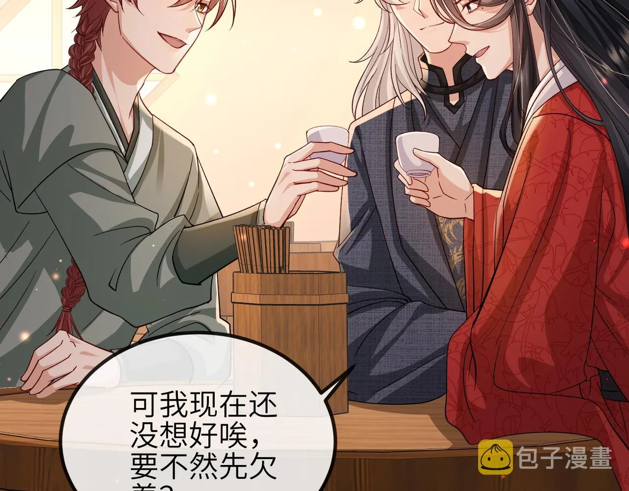 第93话 解毒 第87页