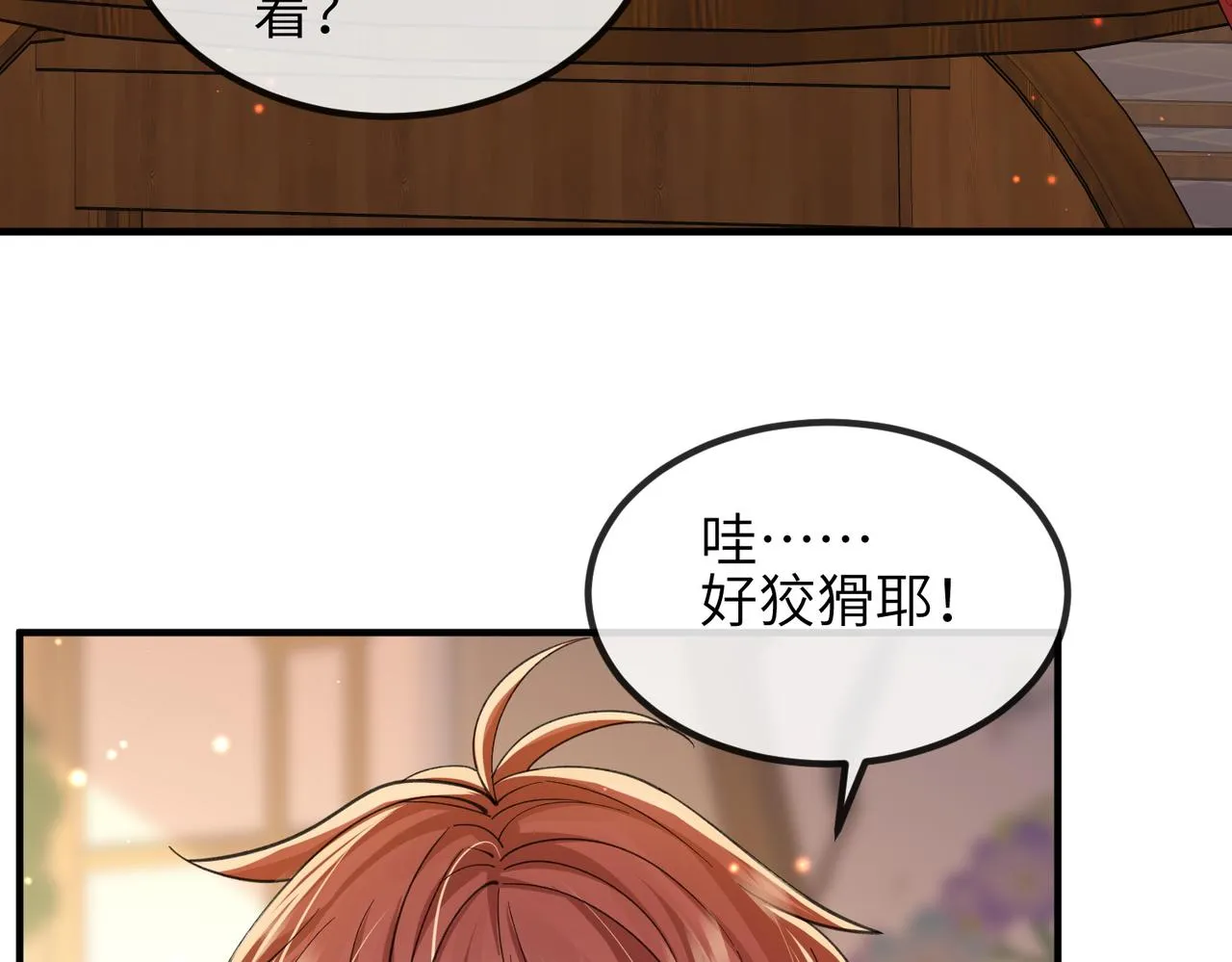第93话 解毒 第88页