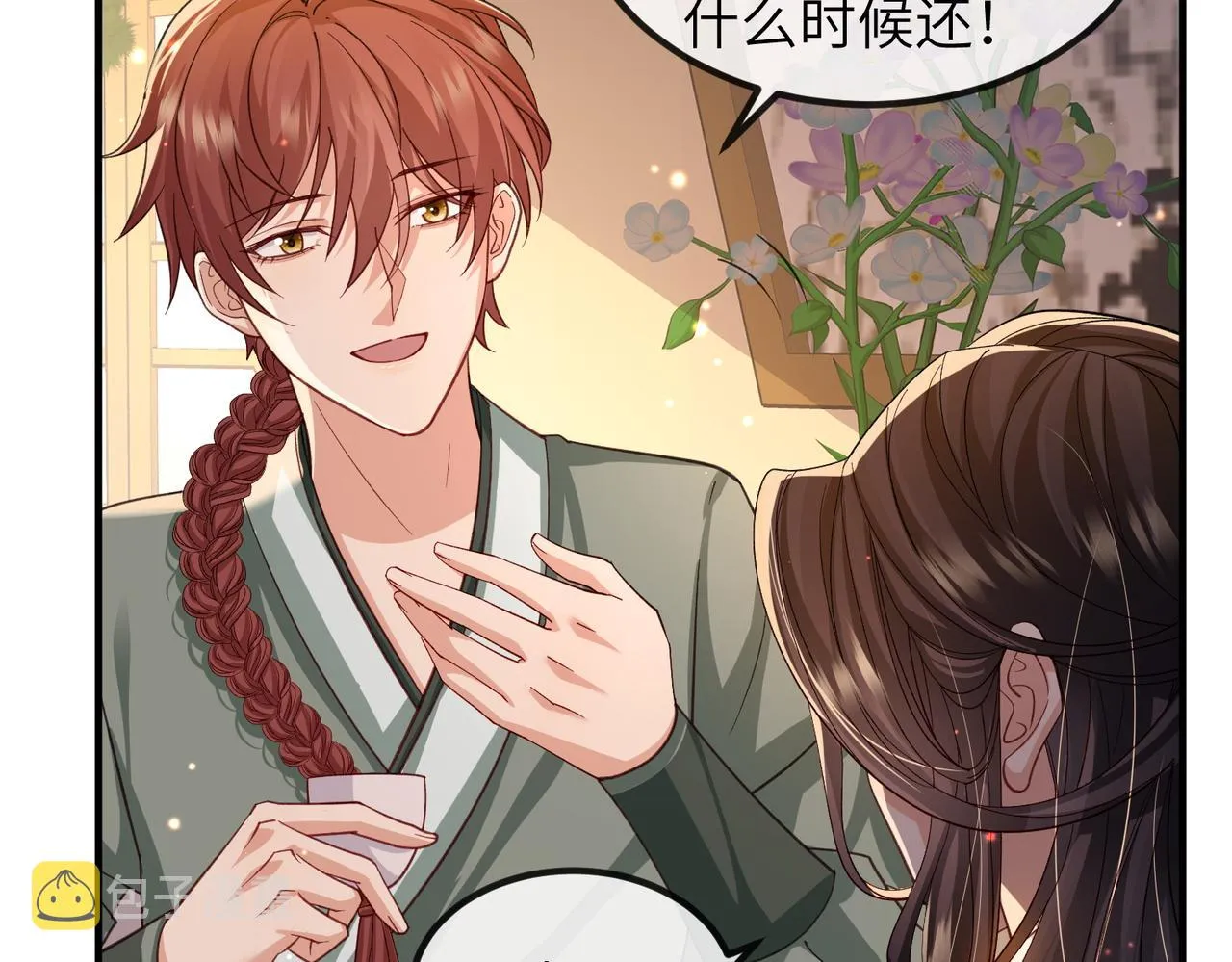 第93话 解毒 第91页