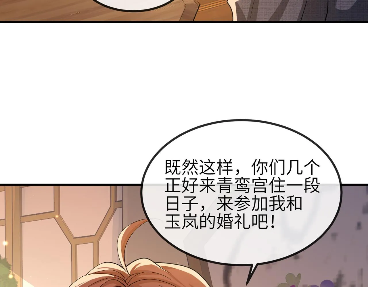 第93话 解毒 第97页
