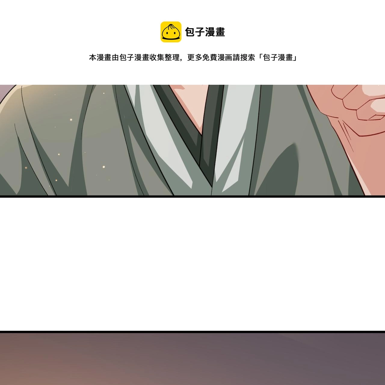第93话 解毒 第99页