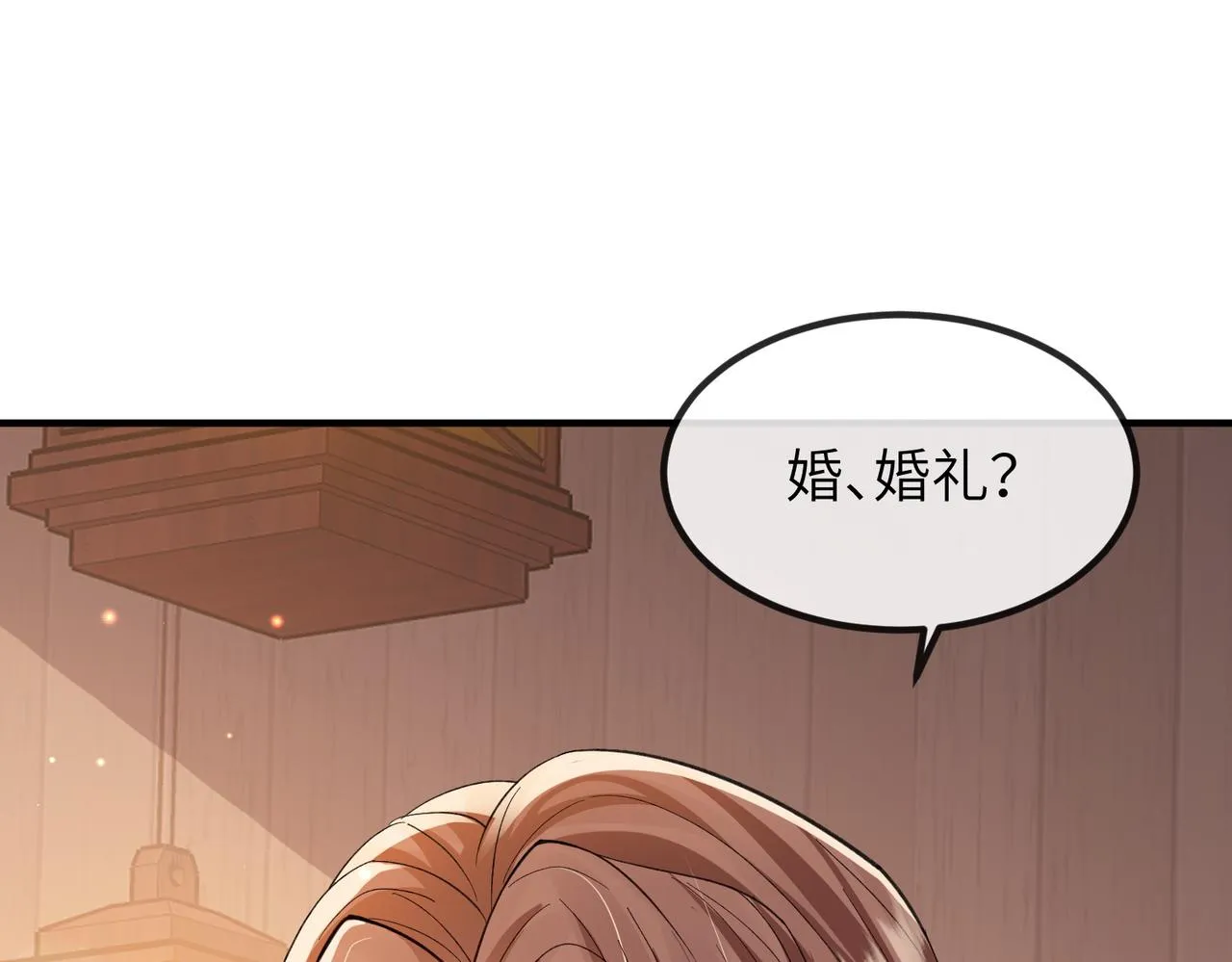 第93话 解毒 第102页