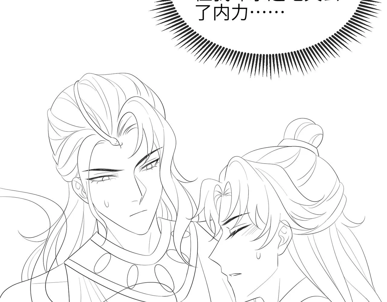 第93话 解毒 第110页
