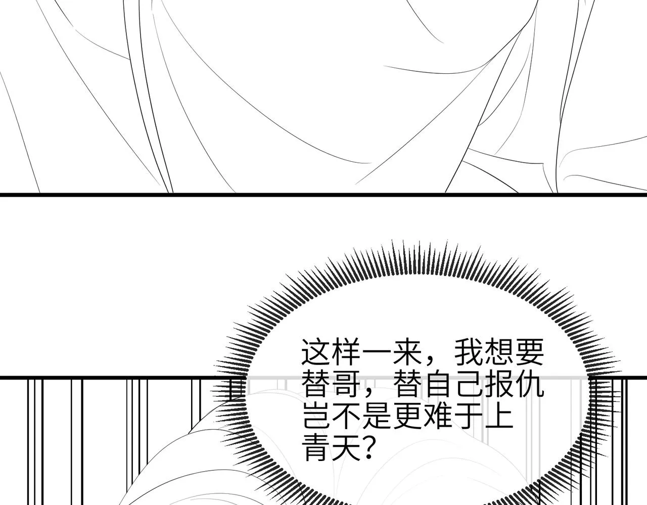 第93话 解毒 第112页