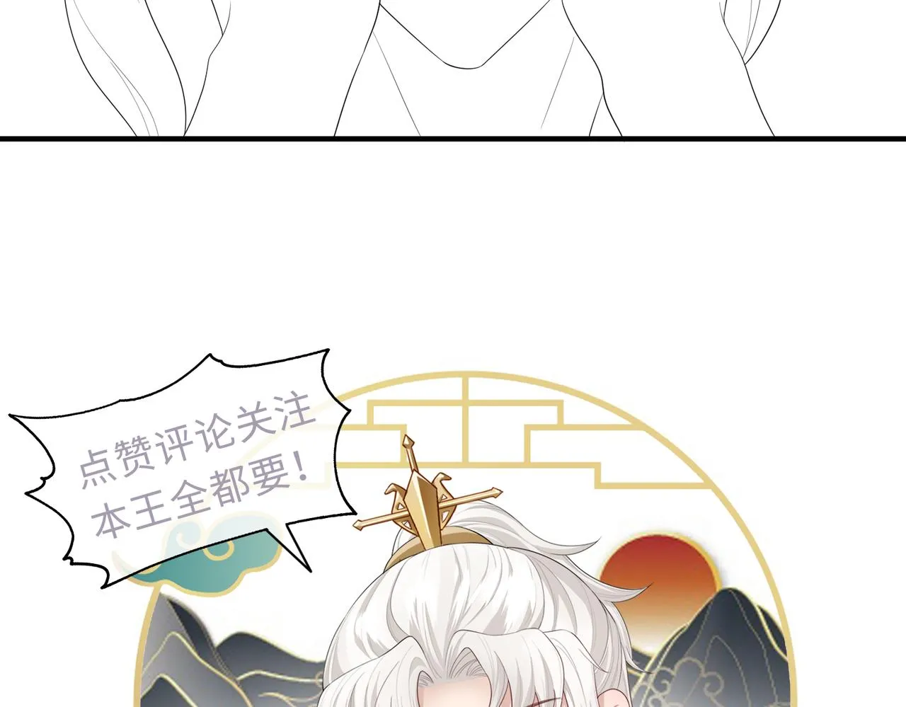 第93话 解毒 第114页