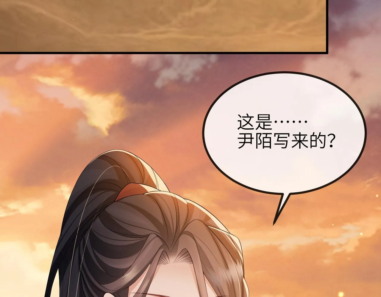 第92话 不离不弃 第6页