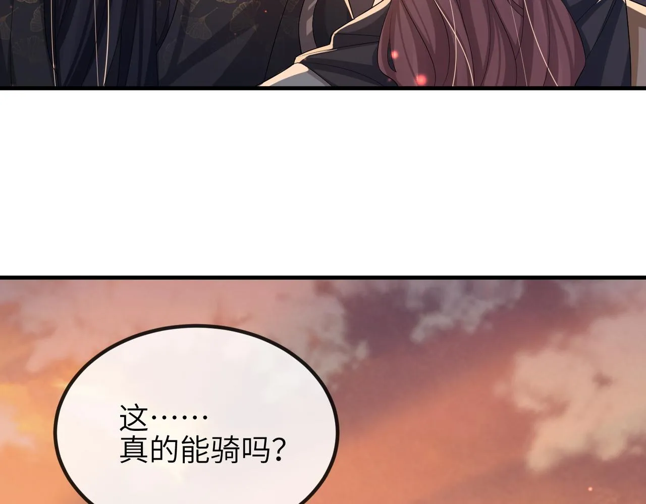 第92话 不离不弃 第14页