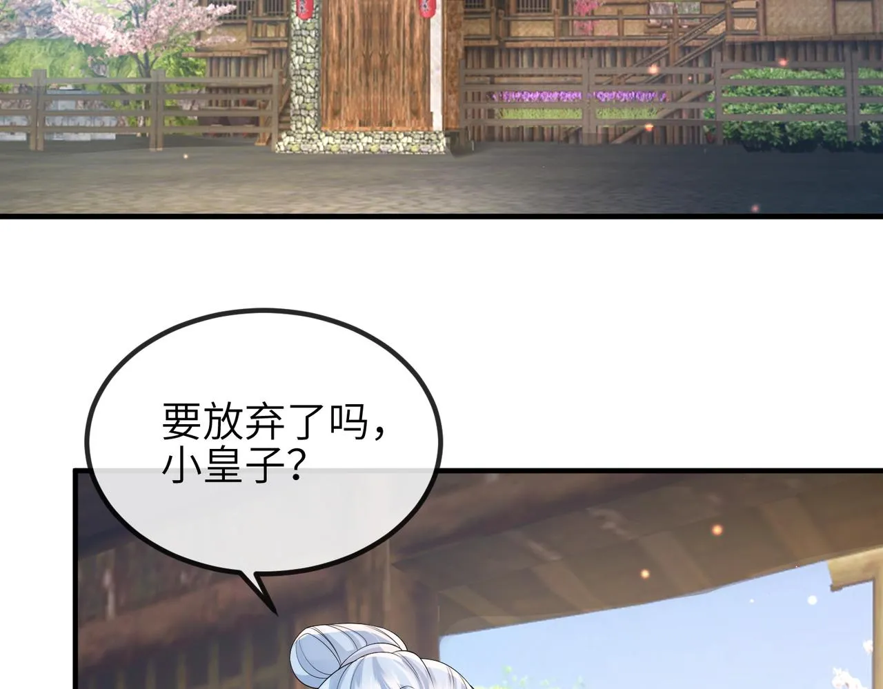 第92话 不离不弃 第26页