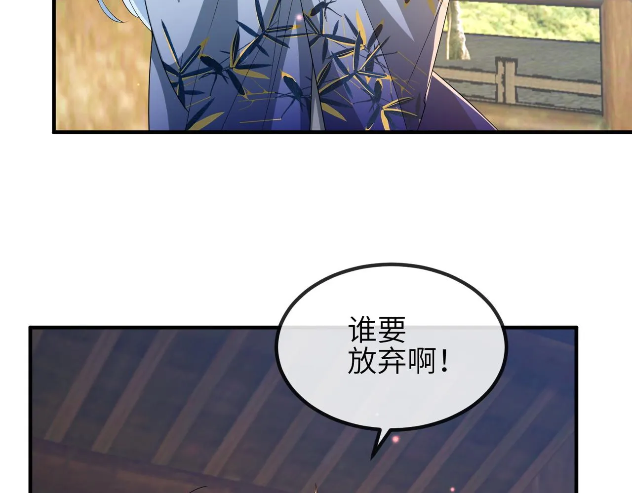 第92话 不离不弃 第28页