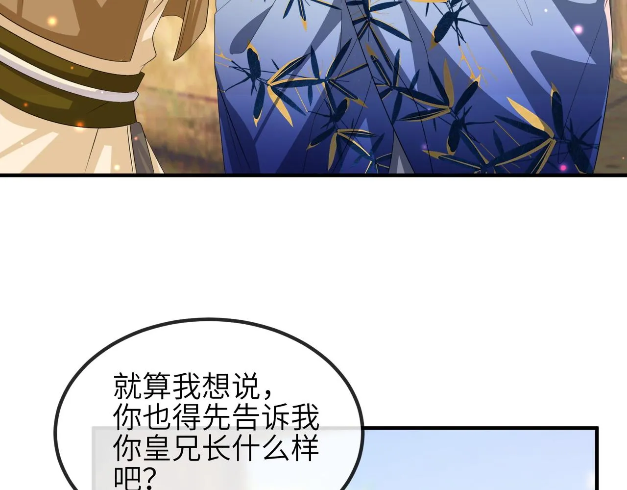 第92话 不离不弃 第34页