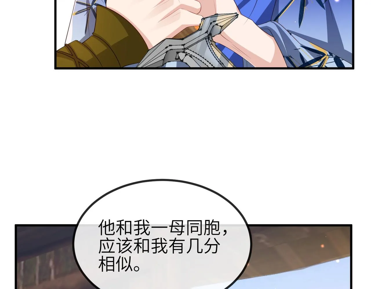 第92话 不离不弃 第36页
