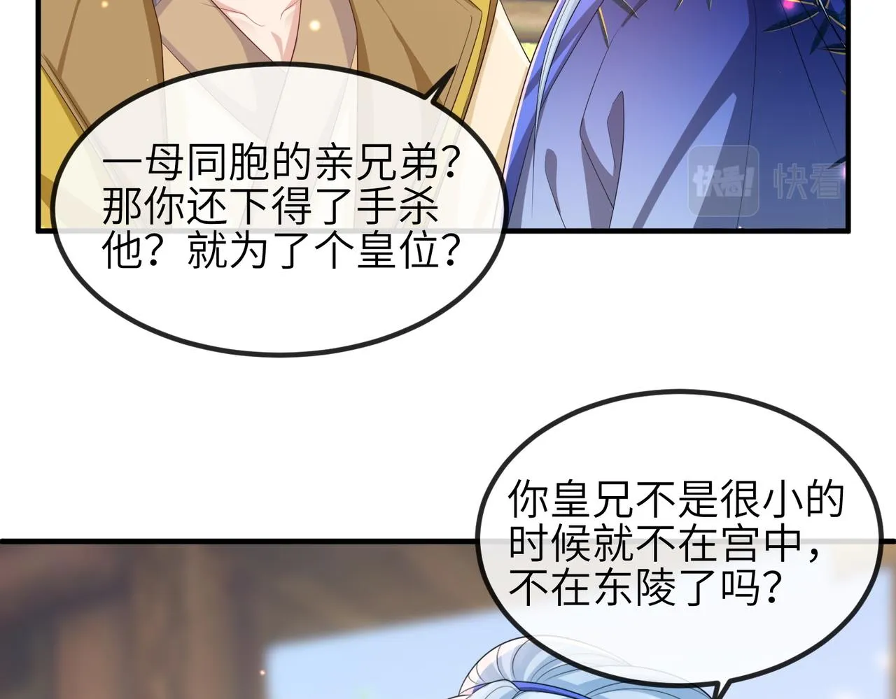 第92话 不离不弃 第38页