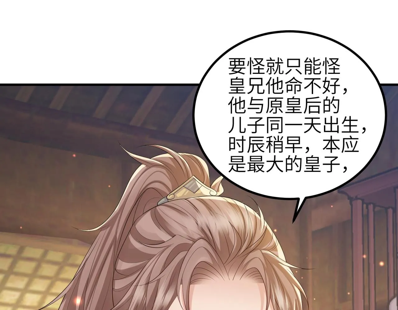 第92话 不离不弃 第43页