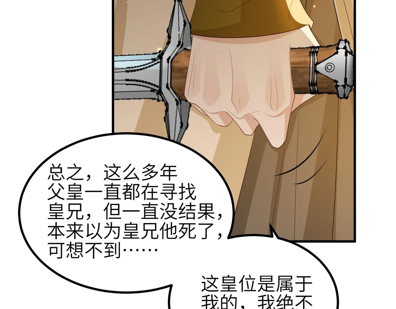 第92话 不离不弃 第46页
