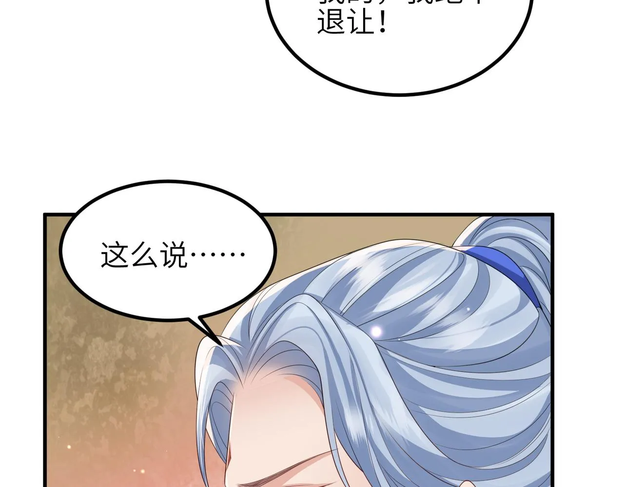 第92话 不离不弃 第47页