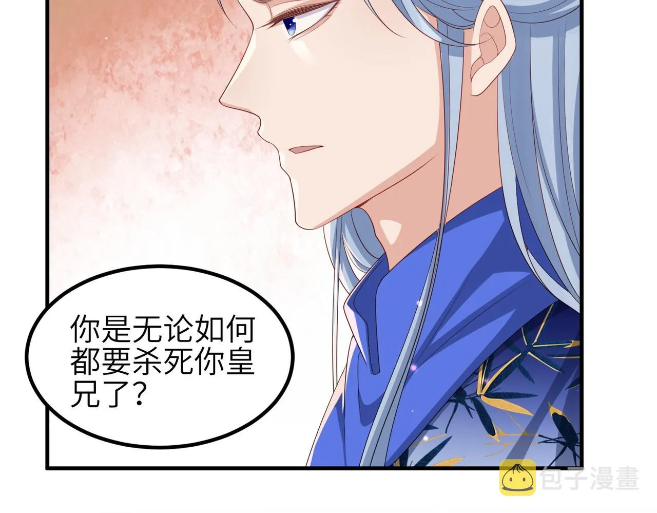 第92话 不离不弃 第48页