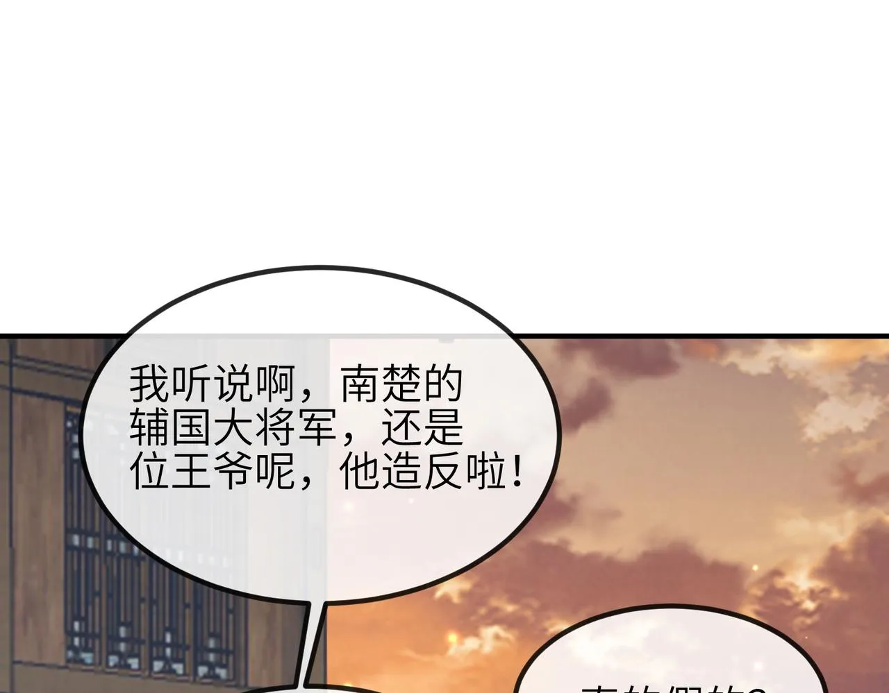 第92话 不离不弃 第63页