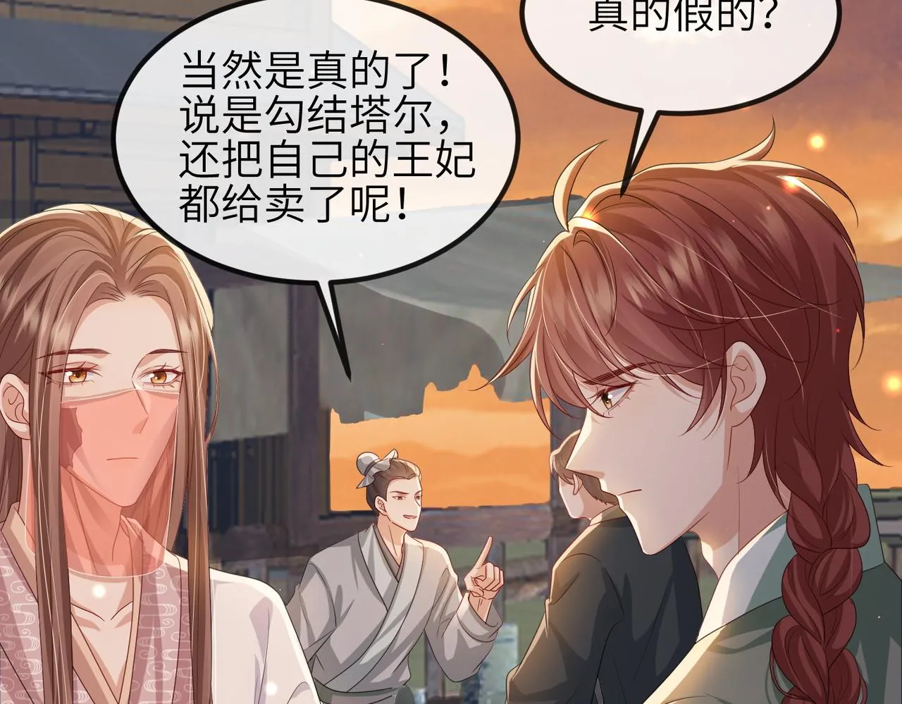 第92话 不离不弃 第64页