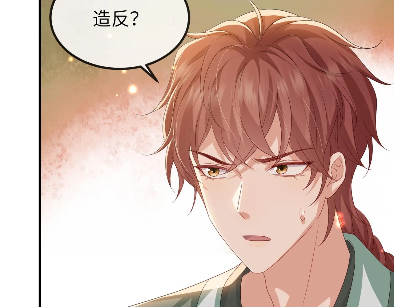 第92话 不离不弃 第66页