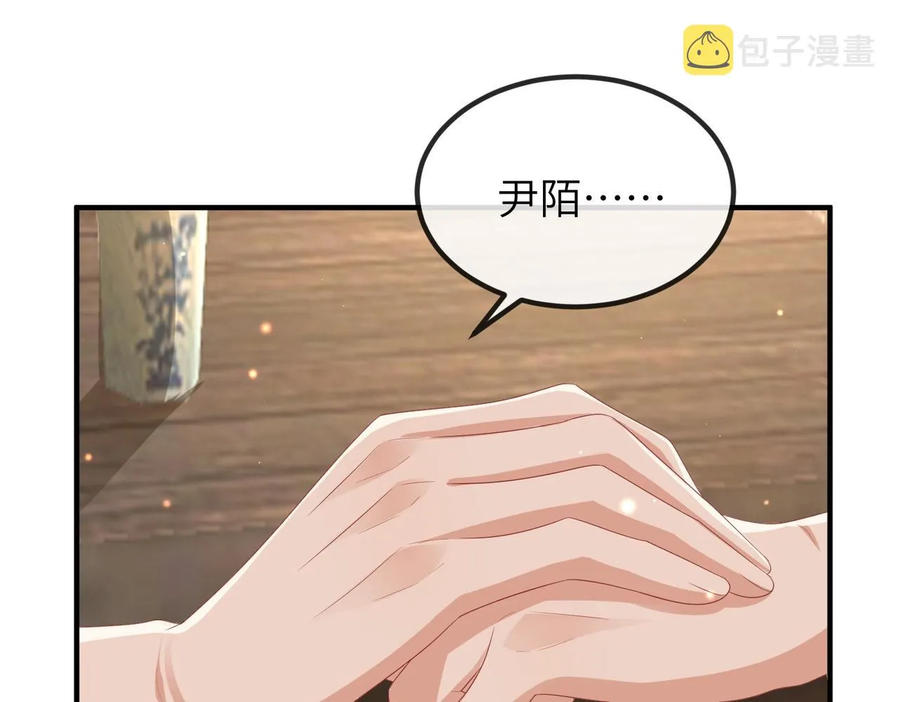 第92话 不离不弃 第68页