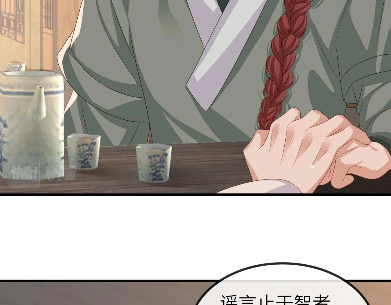 第92话 不离不弃 第71页
