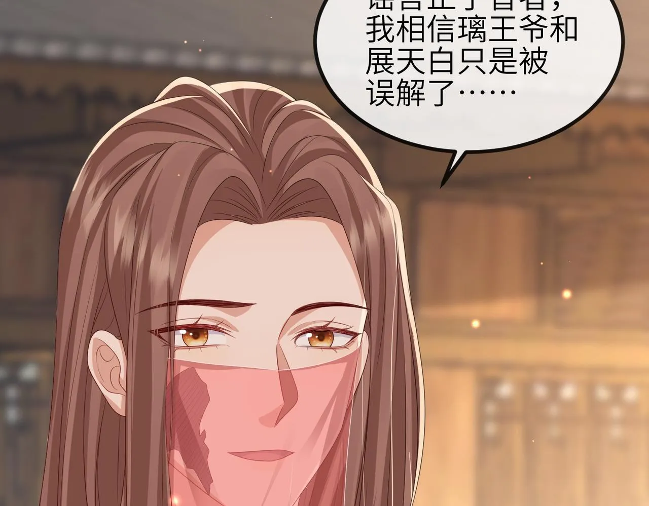 第92话 不离不弃 第72页