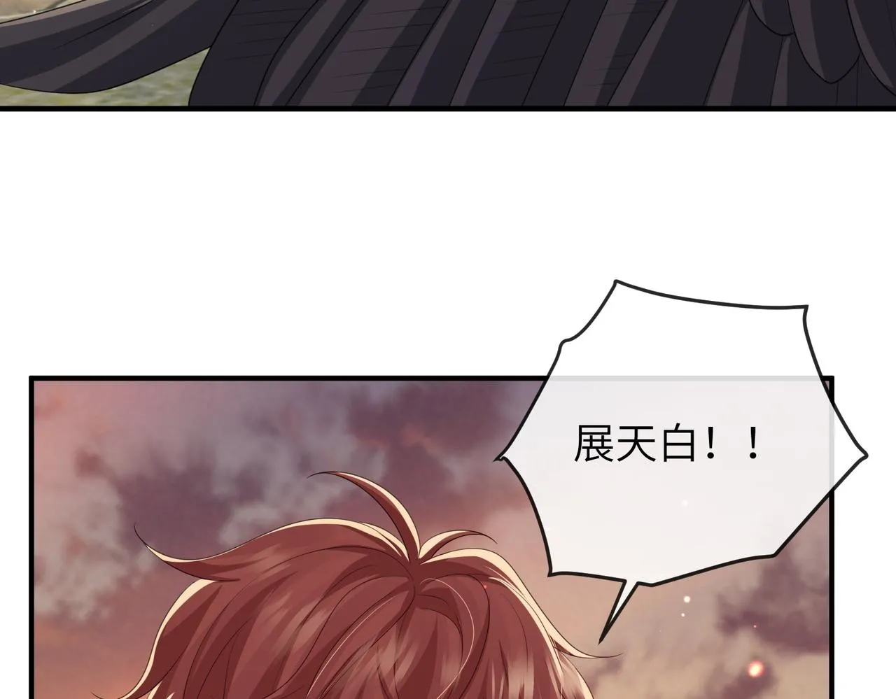第92话 不离不弃 第78页