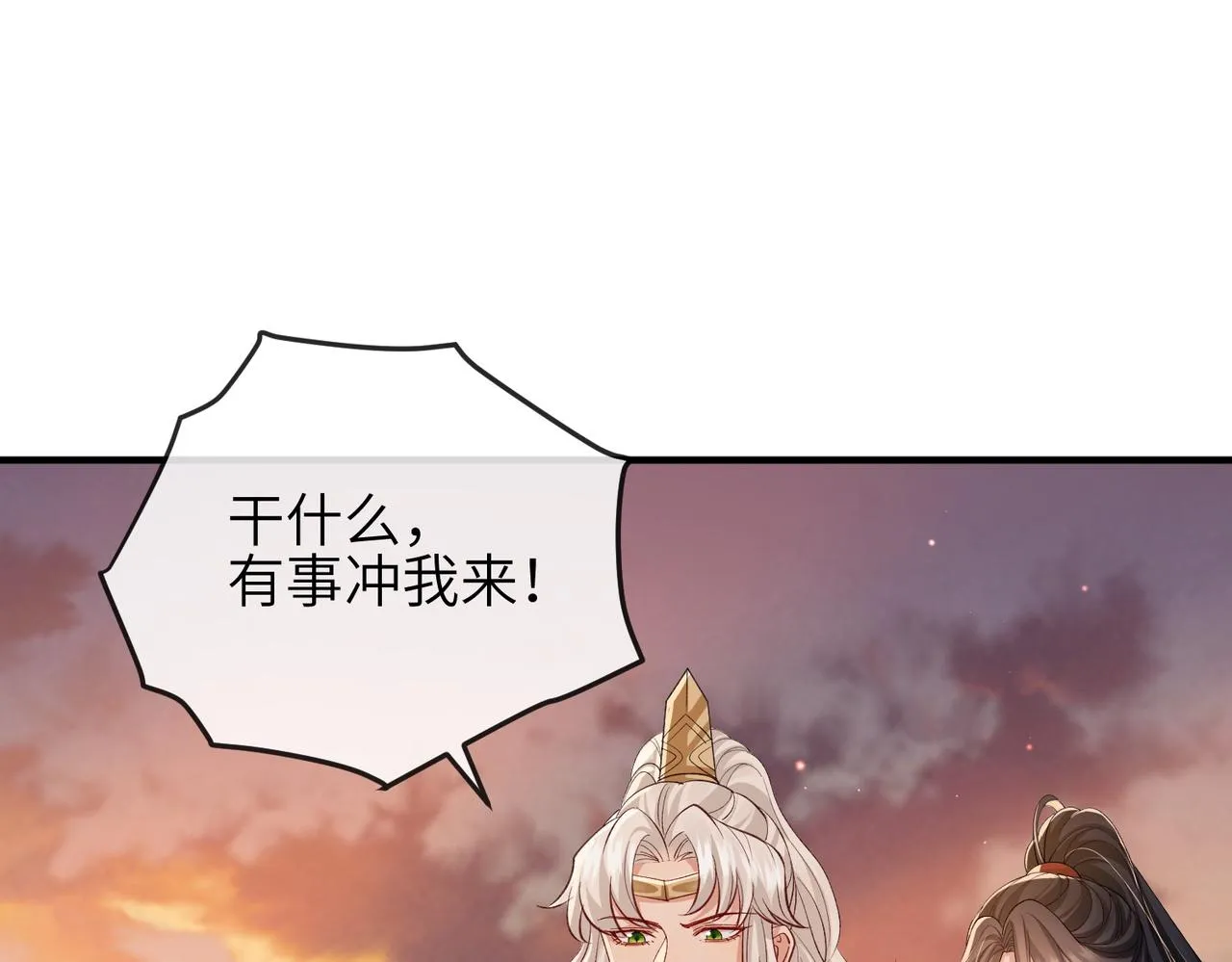 第92话 不离不弃 第81页
