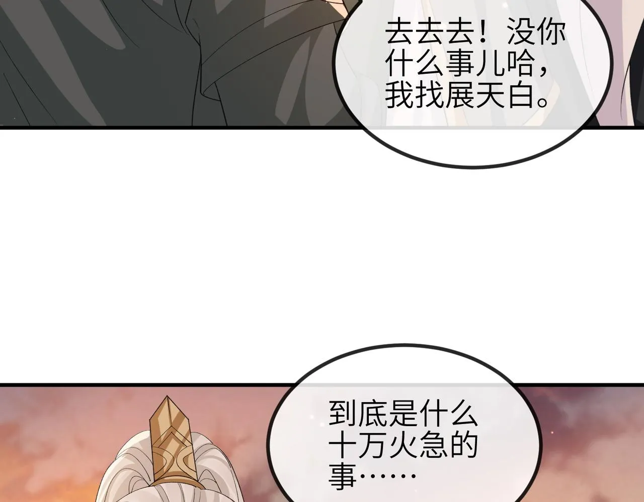 第92话 不离不弃 第83页