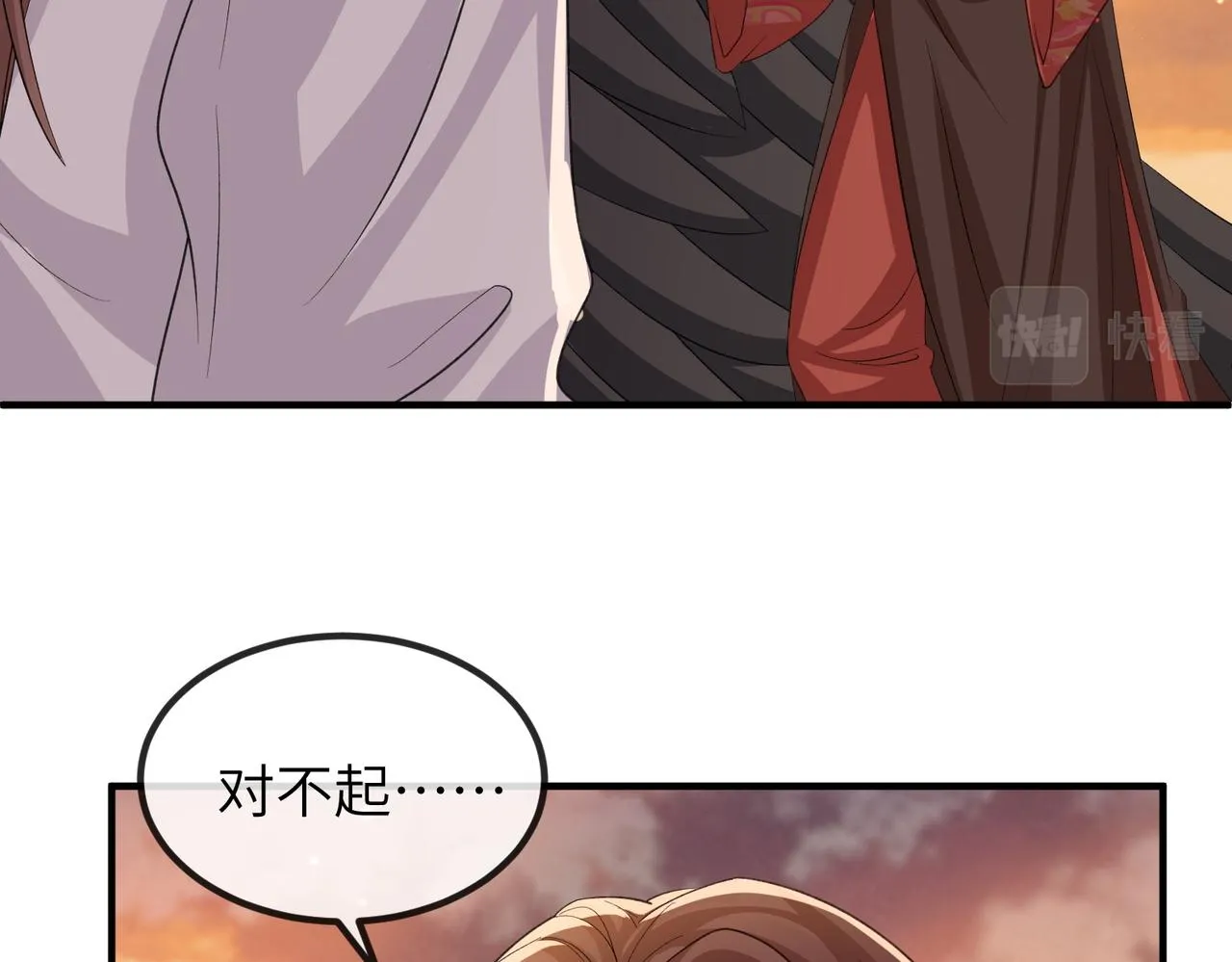 第92话 不离不弃 第90页