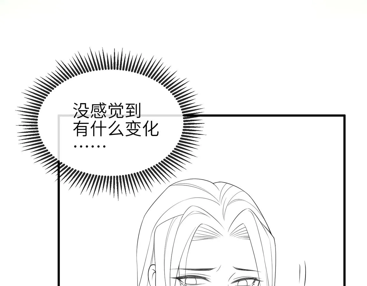第92话 不离不弃 第104页