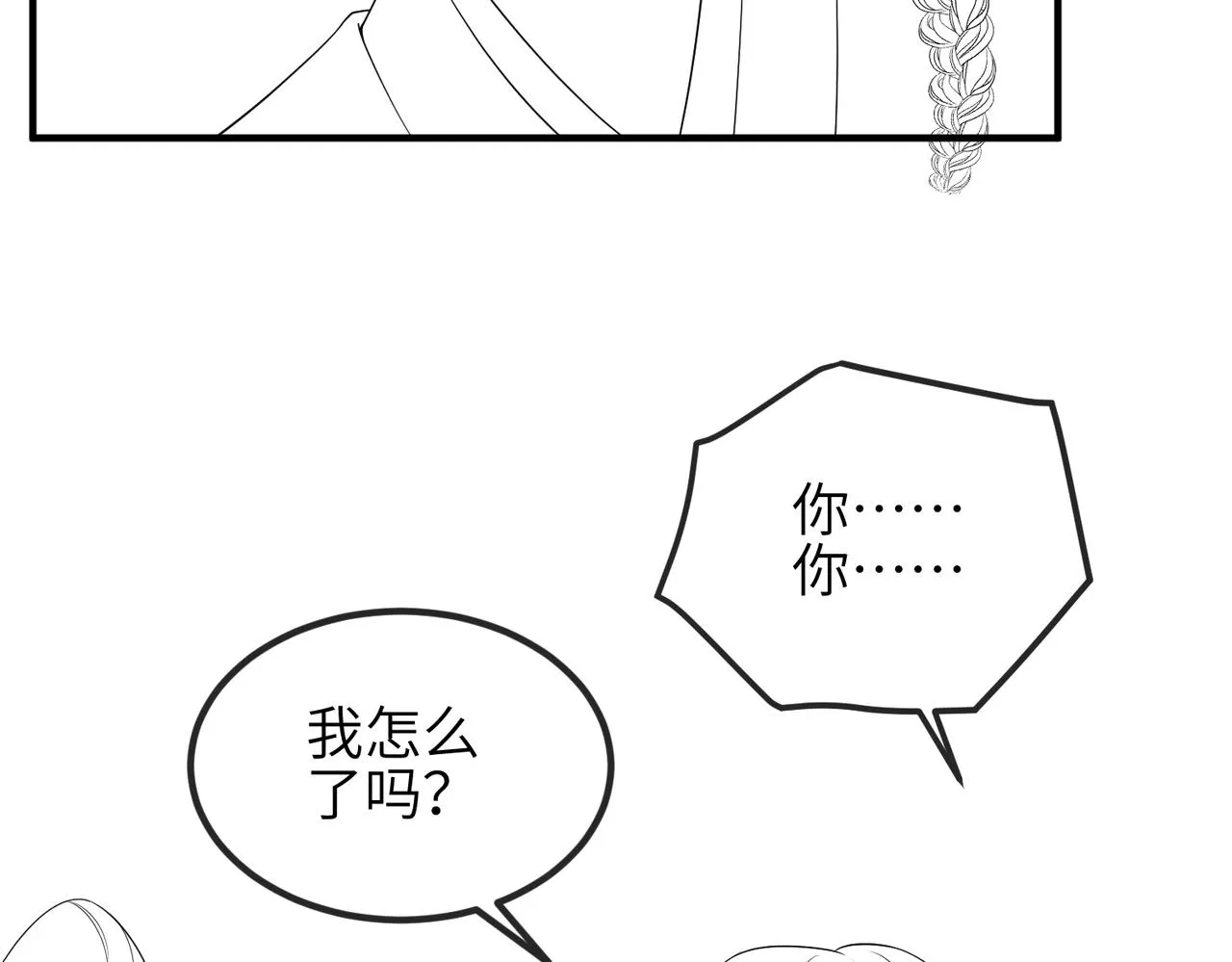 第92话 不离不弃 第107页