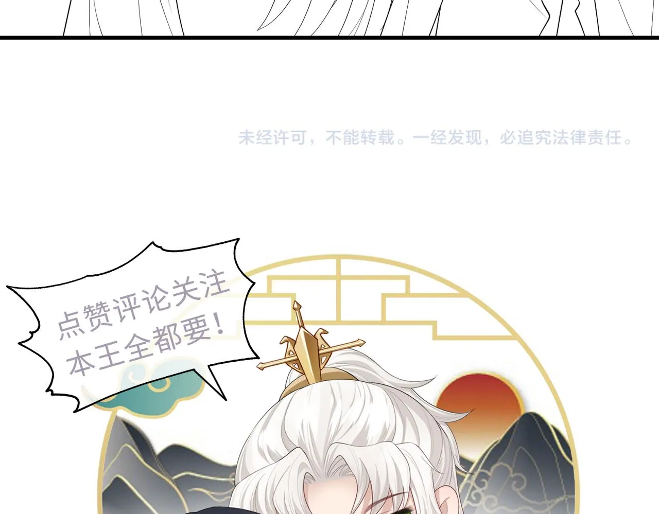 第92话 不离不弃 第113页