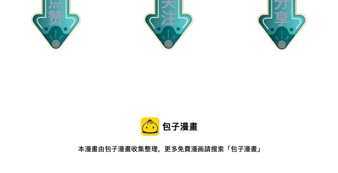 第92话 不离不弃 第115页