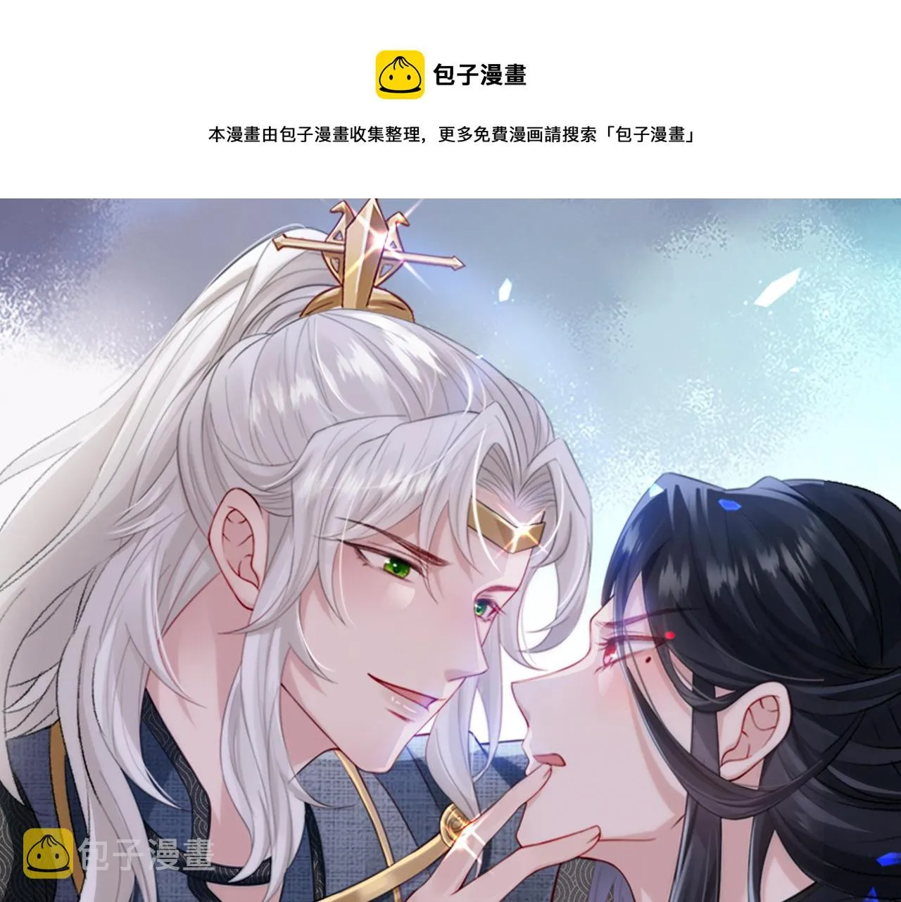第95话 别怪我 第1页