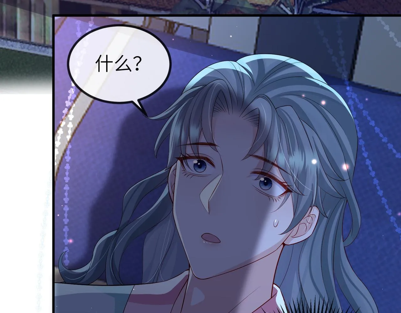 第95话 别怪我 第7页