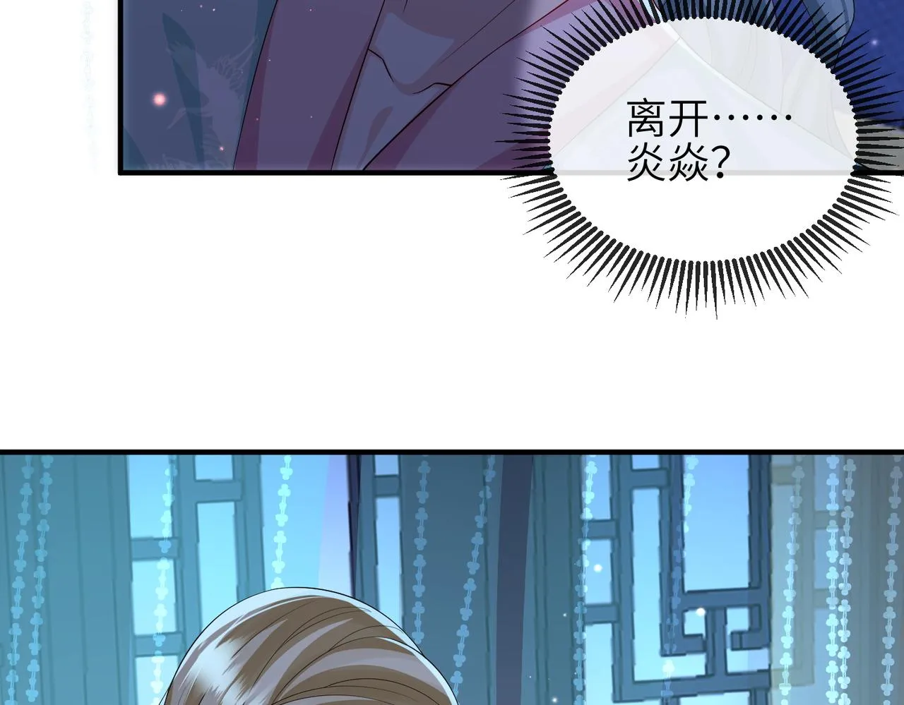 第95话 别怪我 第8页