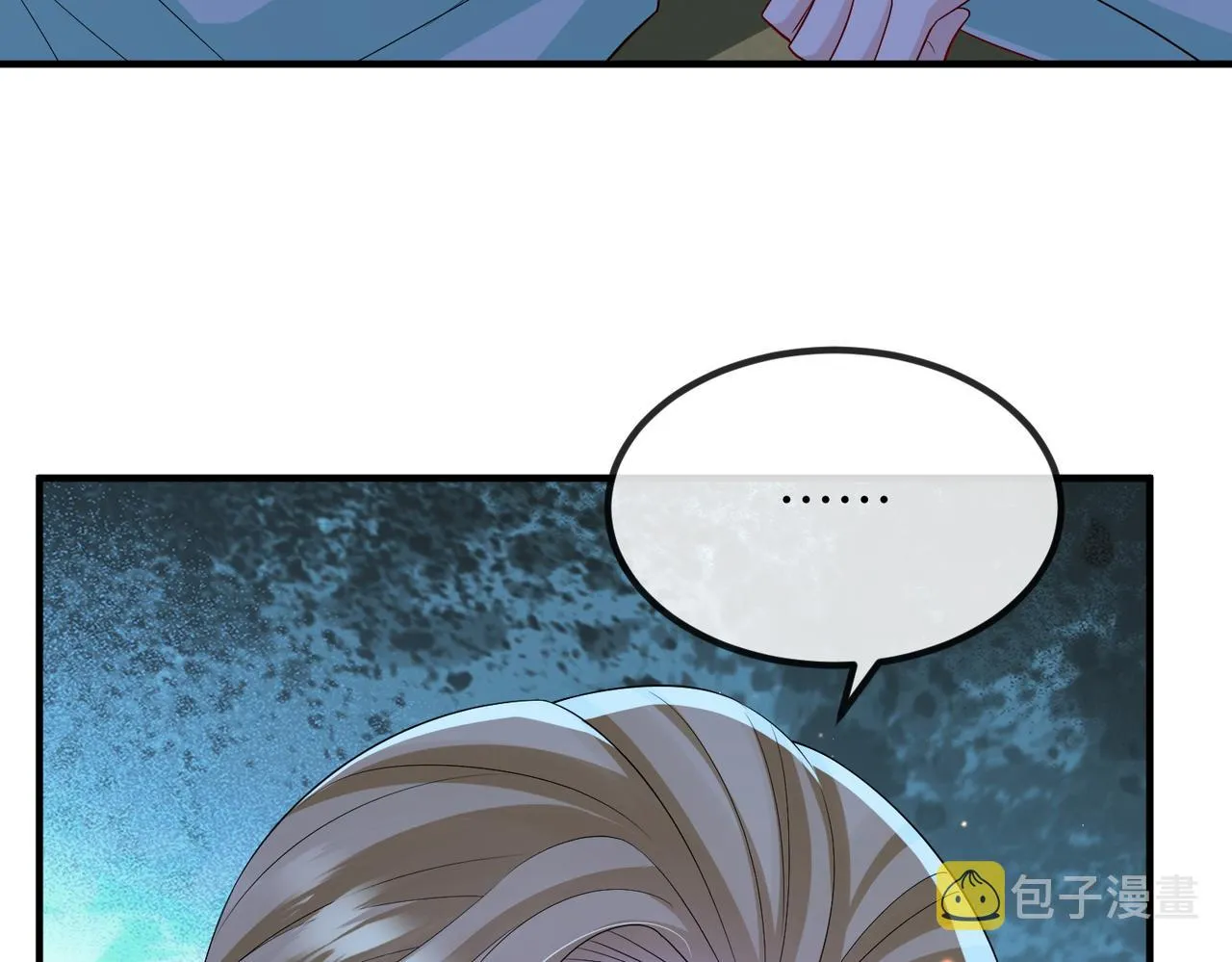 第95话 别怪我 第11页
