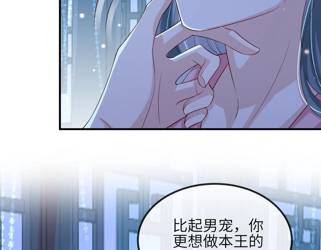 第95话 别怪我 第14页