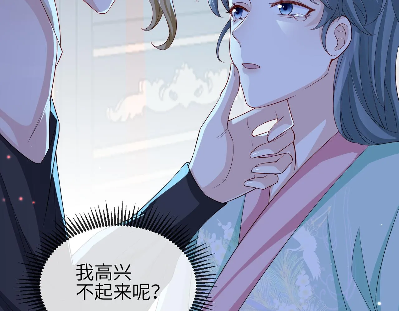 第95话 别怪我 第16页