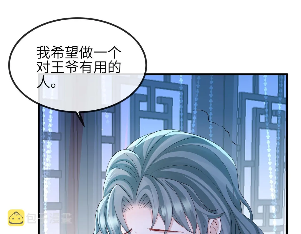 第95话 别怪我 第18页