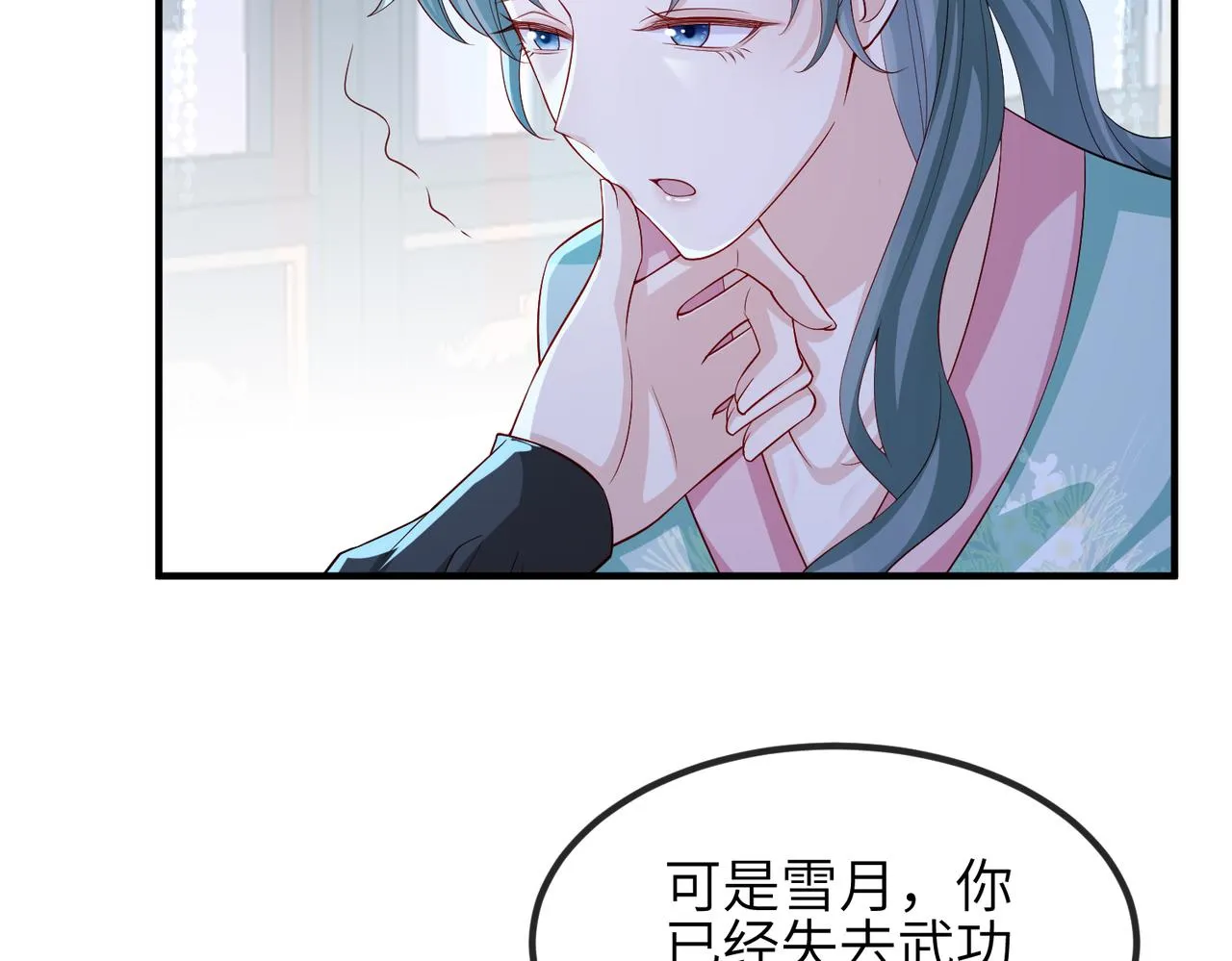第95话 别怪我 第19页